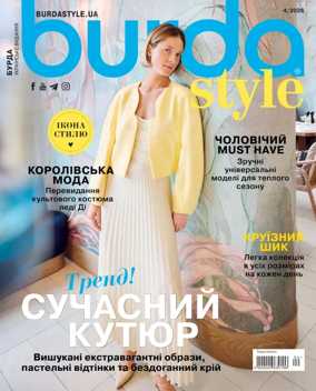 Cover of Burda Style (Ukraine)