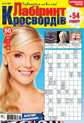 Cover of Maze of crosswords UA