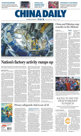 Cover of China Daily Global Edition (USA)