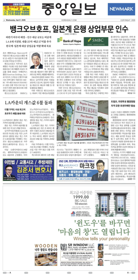 Cover of The Korea Daily