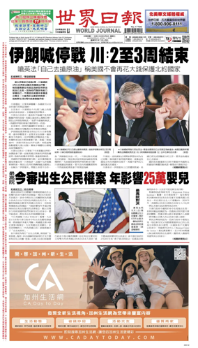 Cover of World Journal (San Francisco)