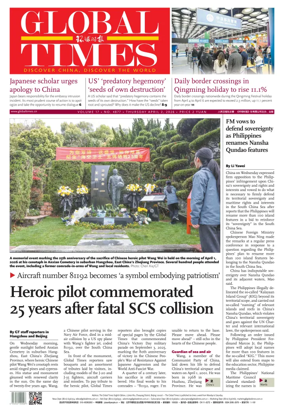 Cover of Global Times