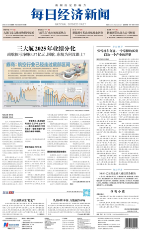 Cover of National Business Daily