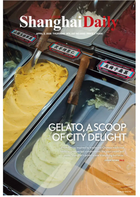 Cover of Shanghai Daily