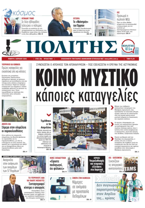 Cover of Politis