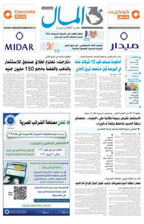 Cover of Almal News