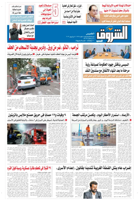 Cover of Shorouk