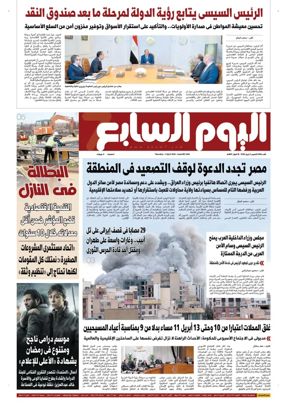Cover of Youm7
