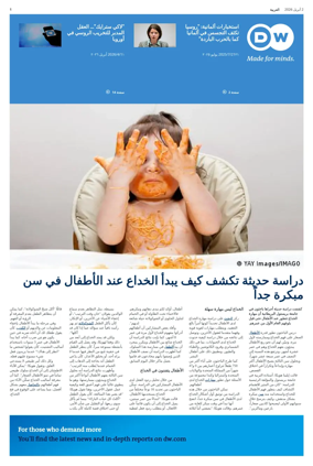 Cover of Deutsche Welle (Arabic Edition)