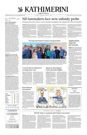 Cover of Kathimerini English