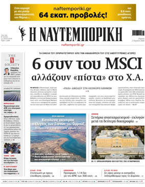 Cover of Naftemporiki