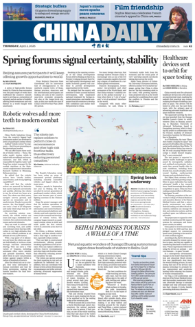 Cover of China Daily