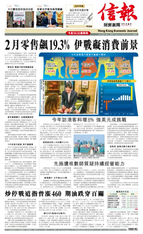 Cover of Hong Kong Economic Journal