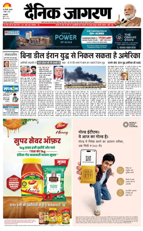 Cover of Dainik Jagran Delhi