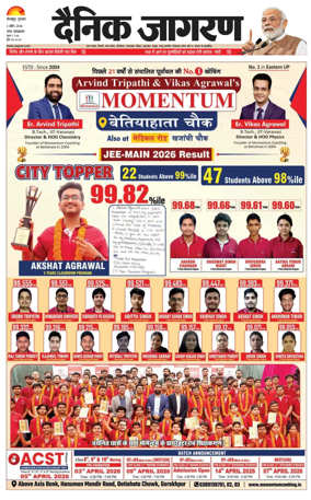 Cover of Dainik Jagran - Gorakhpur