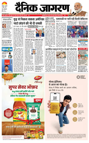 Cover of Dainik Jagran - Lucknow