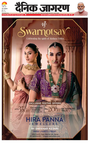 Cover of Dainik Jagran - Patna