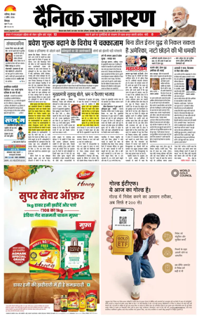 Cover of Dainik Jagran - Shimla