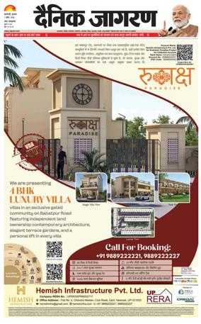 Cover of Dainik Jagran - Varanasi