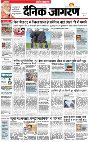 Cover of Dainik Jagran