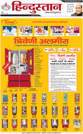 Cover of HH Jamshedpur