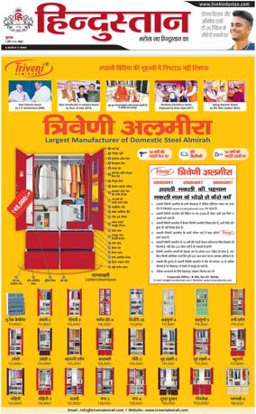 Cover of HH Mathura