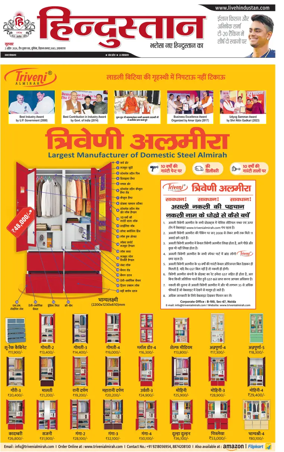 Cover of Hindustan (Allahabad)