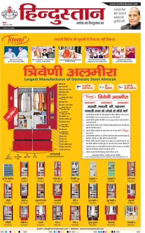 Cover of Hindustan (Bareilly)