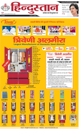 Cover of Hindustan (Kanpur)