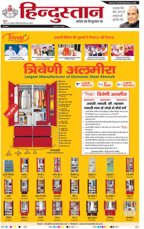 Cover of Hindustan Lucknow ST (Hindi)