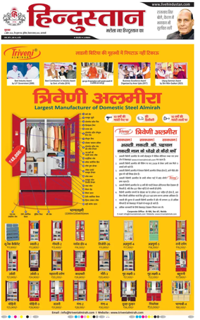 Cover of Hindustan (Varanasi)