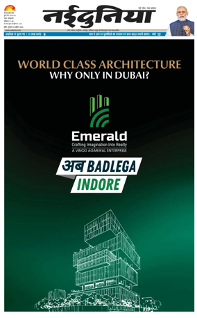 Cover of Nai Dunia - Indore