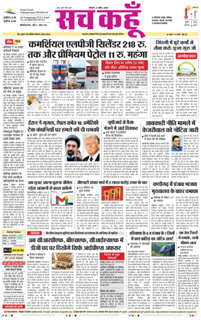 Cover of Sach Kahoon Rajasthan