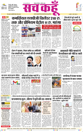 Cover of Sach Kahoon Uttarakhand