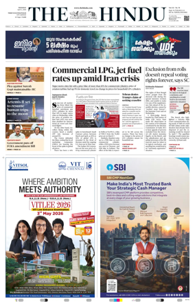 Cover of The Hindu (Thiruvananthapuram)