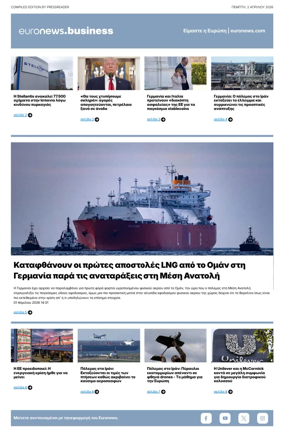 Cover of Euronews Business (Greek) Compiled Edition