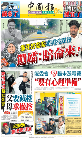 Cover of China Press