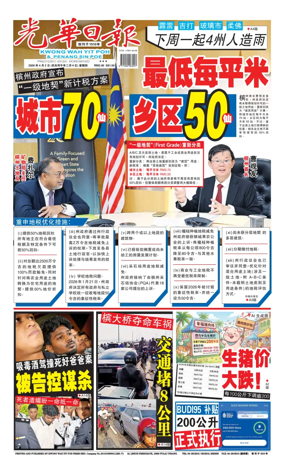 Cover of yao wen (wan)