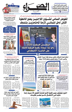 Cover of Assahraa Al Maghribiya