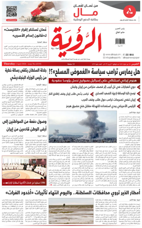 Cover of Al Roya