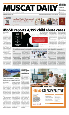 Cover of Muscat Daily