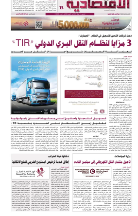 Cover of Al Raya Economy
