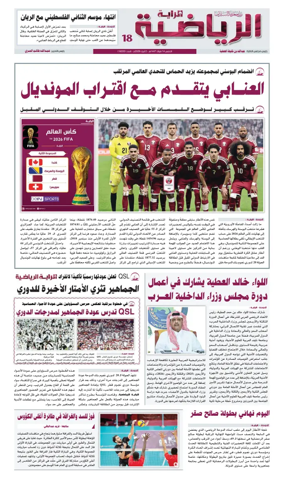 Cover of Al Raya Sport