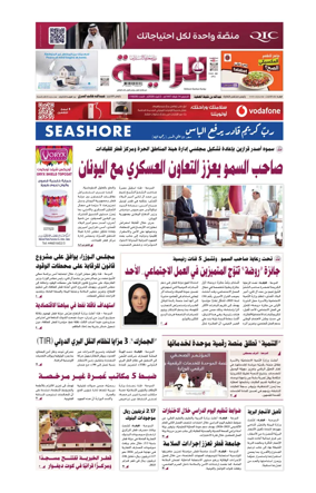 Cover of Al Raya
