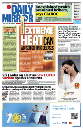 Cover of Daily Mirror (Sri Lanka)