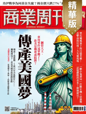 Cover of Business Weekly