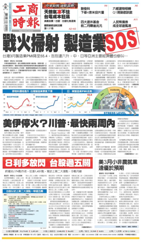 Cover of Commercial Times