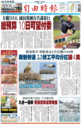 Cover of Liberty Times