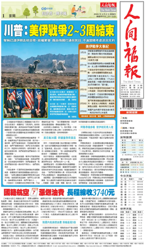 Cover of The Merit Times