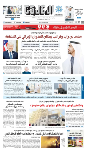 Cover of Al Khaleej